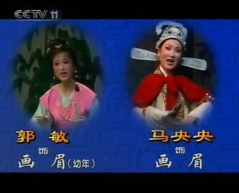 越剧经典剧目 越剧《画眉》剧情介绍 唱词 戏曲谱