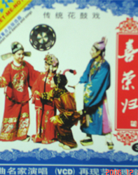 豫剧经典剧目 豫剧《喜荣归》剧照 剧情介绍 唱词