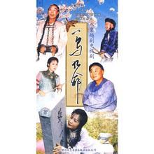 越剧经典剧目 越剧《一鸟九命》剧情介绍 唱词 戏曲谱