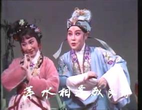 越剧经典剧目 越剧《游龙飞凤》剧情介绍 唱词 戏曲谱