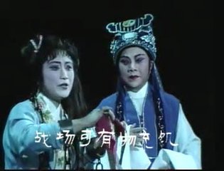 越剧经典剧目 越剧《皇帝与村姑》剧情介绍 唱词 戏曲谱