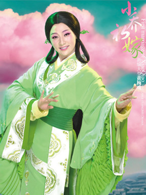 黄梅戏经典剧目 黄梅戏《小乔初嫁》剧照 剧情介绍 唱词
