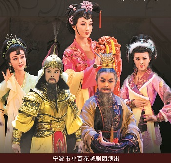 越剧经典剧目 越剧《绣球记》剧情介绍 唱词 戏曲谱