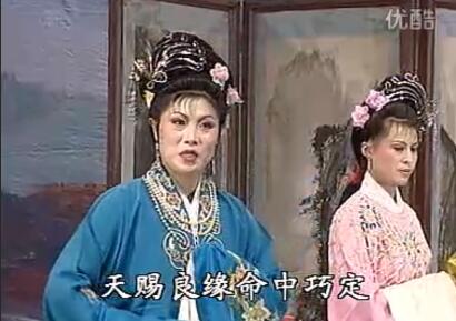 吕剧经典剧目 吕剧《巧配鸳鸯》剧照 剧情介绍 唱词