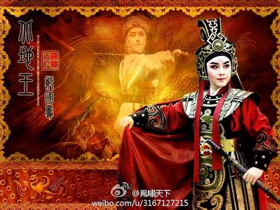 越剧经典剧目 越剧《北地王》剧情介绍 唱词 戏曲谱