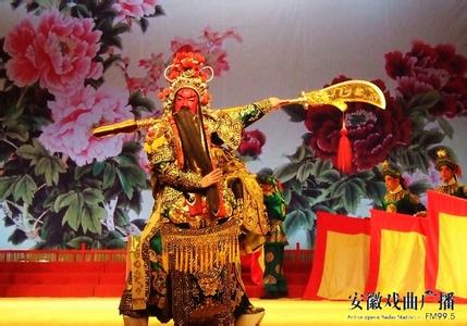 小剧种地方戏经典剧目 徽剧《水淹七军》剧照 剧情介绍 唱词