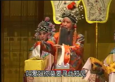 京剧经典剧目 京剧《金水桥》剧照 剧情介绍 唱词