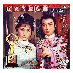 梨园子弟,周旭春简介