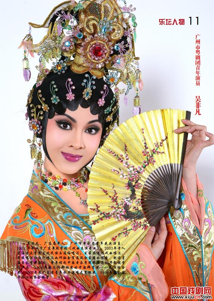梨园子弟,吴非凡简介