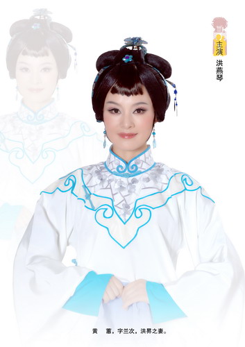 梨园子弟,洪燕琴简介