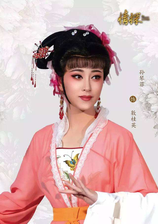 梨园子弟,孙琴菲简介