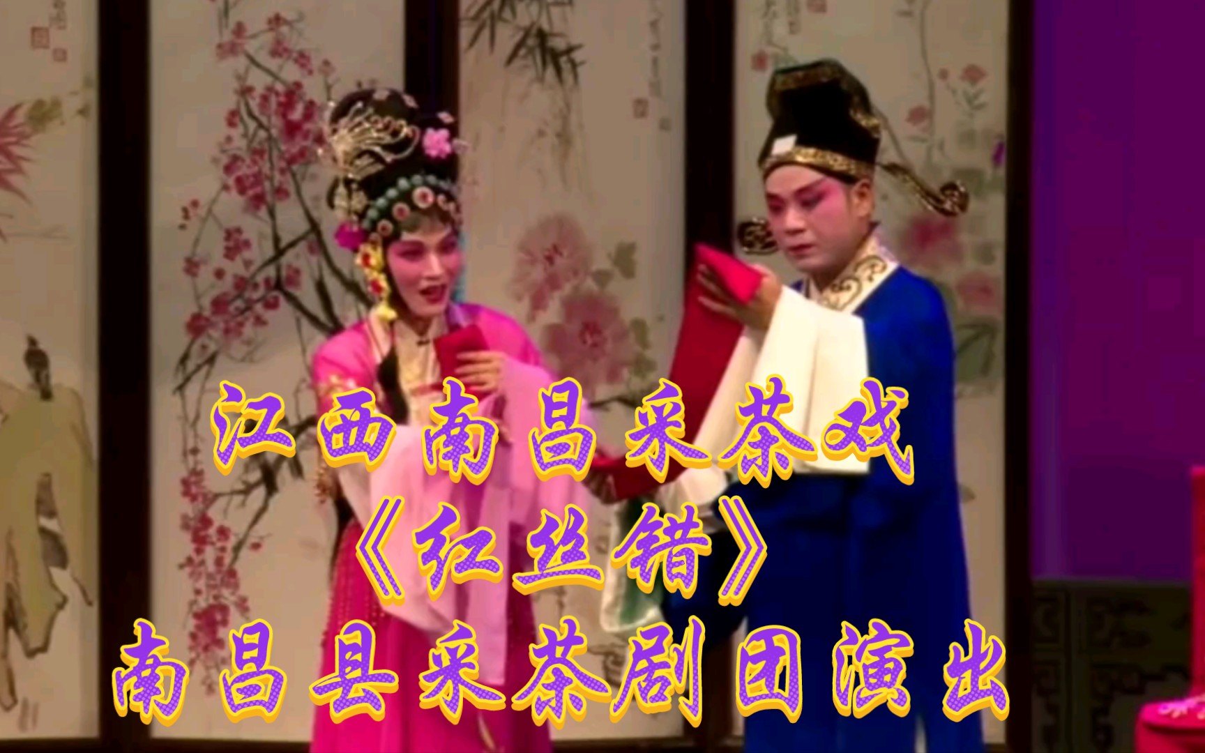 赣南宁都采茶戏全集选段视频大合集