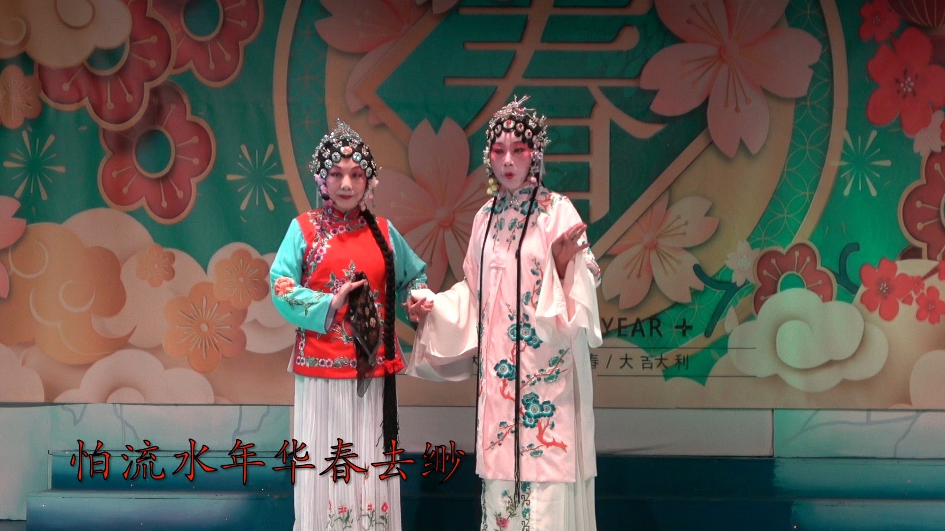 京剧《锁麟囊》高清戏曲全剧全本名家名段视频大合集