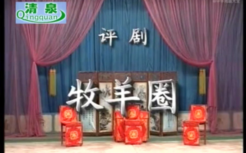 评剧全剧名段学唱戏曲视频大合集