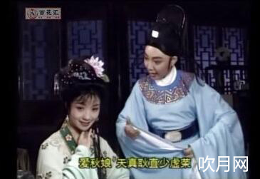 越剧纯伴奏名段视频[越剧纯伴奏名段曲谱]
