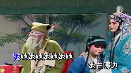 豫剧伴奏带字幕高清伴奏MP4[豫剧伴奏带字幕原唱]